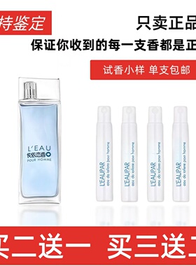 正品试香风之恋毛竹凯卓水之恋
