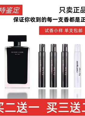 正品红胖子她的同名黑瓶粉瓶香水