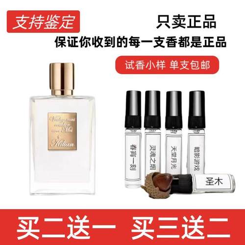 香水小样苹果白兰地by正品试香