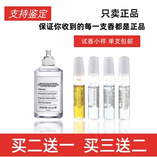 正品试香慵懒周末日爵士酒廊航海物语温暖壁炉火光微醺后试管香水
