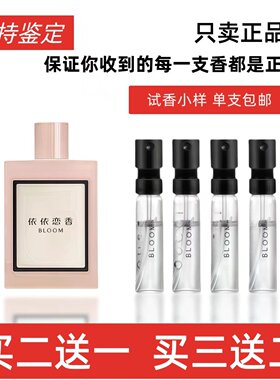 正品试香花悦香水罪爱男试管香水