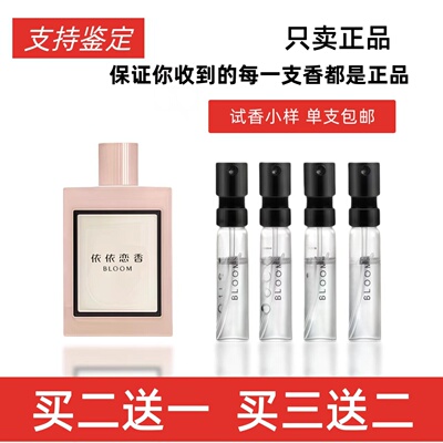 正品试香花悦香水罪爱男试管香水