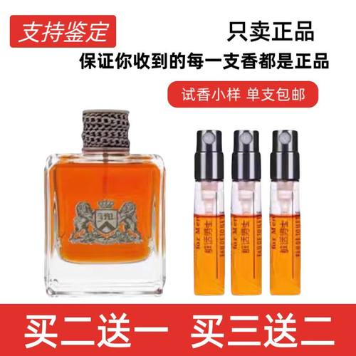 脏话男士香水小样淡香橘滋