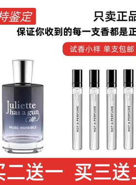 佩枪朱丽叶隐衫之欲白女巫一姐骄阳之下大开眼戒复仇女神香水小样