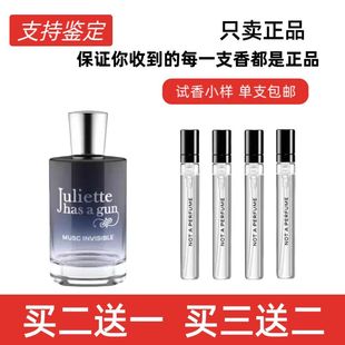 佩枪朱丽叶隐衫之欲白女巫一姐骄阳之下大开眼戒复仇女神香水小样