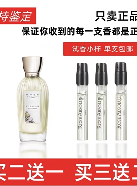 正品试香今夜或不再微醺玫瑰香水