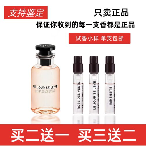正品试香逸时思扬狂想诗篇香水