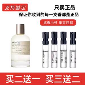 香水实验室lelabo檀香木玫瑰别样