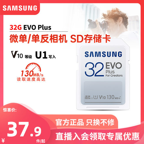 samsung微单新官方正品储存卡