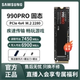 Samsung 990pro Solid -State Hard Disk 1T Game M2 Ноутбук SSD Computer PCIE4.0 Black Disk 2TB