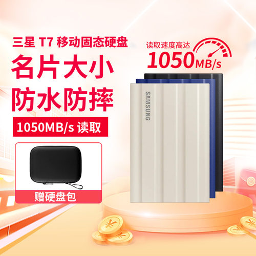 移动固态硬盘三星苹果手机通用