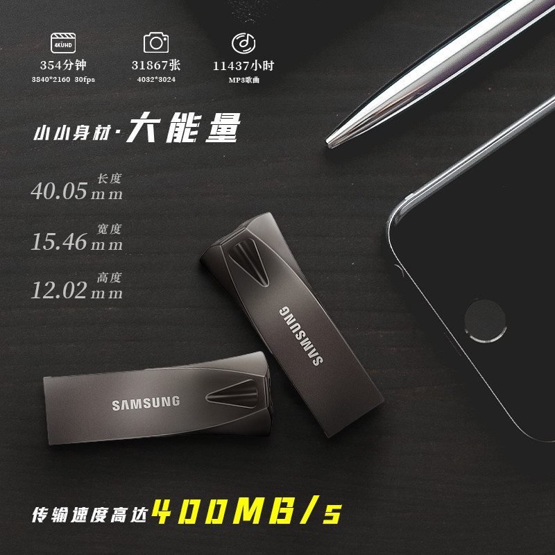 三星u盘128g高速个性创意可爱车载优盘512gb商务定制刻字金属U盘