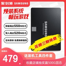三星 MZ-76E500 860EVO 500G SSD笔记本台式机电脑固态硬盘500gb 固态硬固盘SATA3游戏本固态 非512G 480G