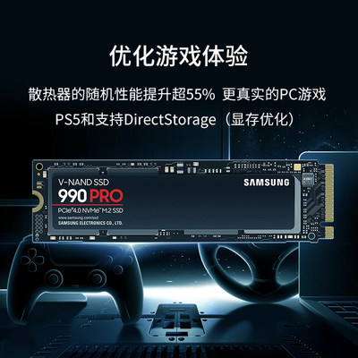 三星990PRO 4t固态硬盘SSD电竞游戏NVMeM.2笔记本PS5台式机笔记本