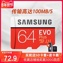 Samsung 64g memory card general Huawei TF memory card 64gsd memory card dash cam ns card
