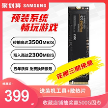 Samsung/三星 MZ-V7S250BW 250G 970EVO plus pcie m2 nvme固态硬盘SSD固态硬固态盘台式机笔记本电脑