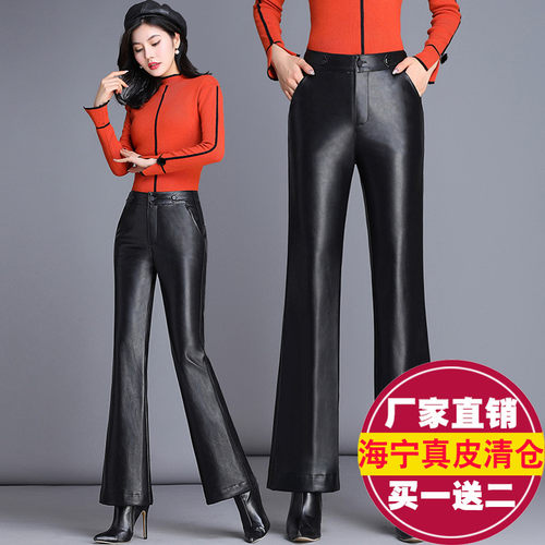 真皮微喇叭裤女高腰鱼尾九分裤