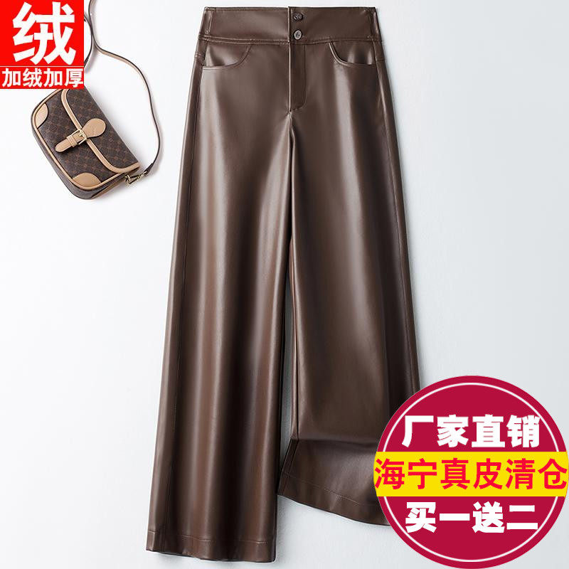 海宁真皮皮裤女加厚绒高腰直筒九分裤宽松显瘦阔腿裤百搭休闲裙裤,女装/女士精品,休闲裤,淘宝优惠券,粉丝福利购,淘宝优惠卷