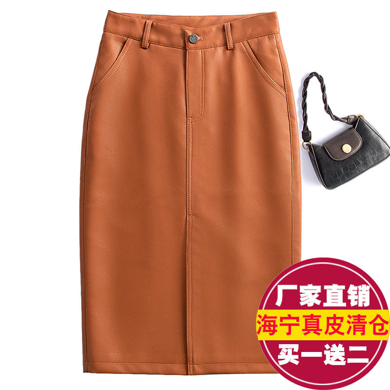 真皮皮裙女中长款高腰开叉半身裙