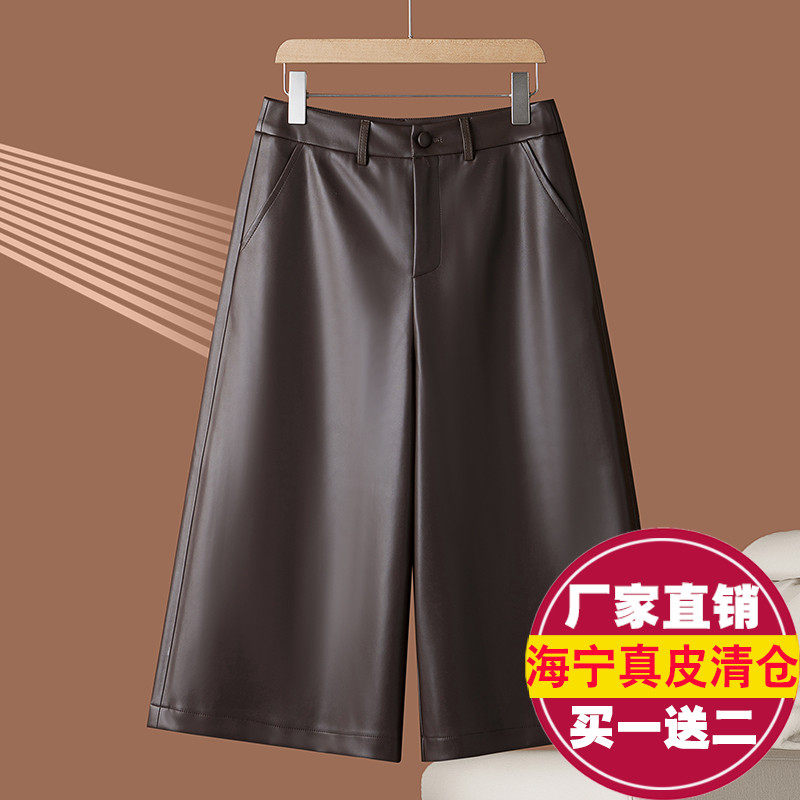 真皮皮裤女高腰显瘦七分阔腿裤裙