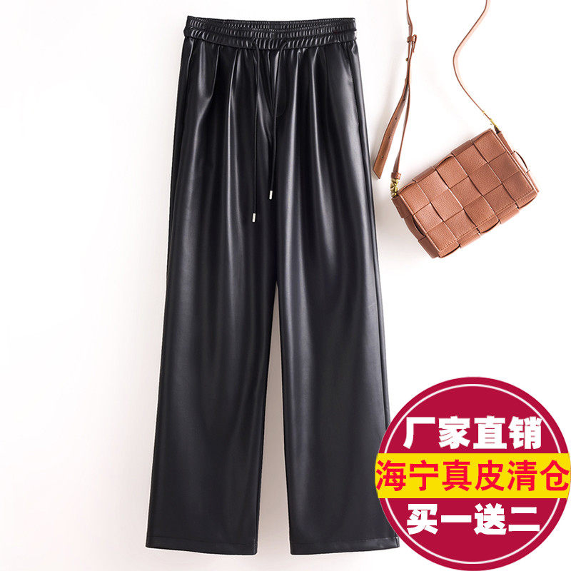 真皮皮裤女士松紧高腰显瘦窄版直筒裤宽松垂感阔腿裤时尚拖地长裤,女装/女士精品,休闲裤,淘宝优惠券,粉丝福利购,淘宝优惠卷