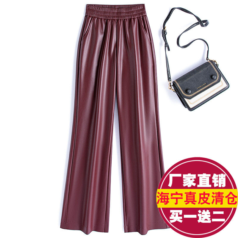 海宁真皮皮裤女高腰直筒阔腿长裤