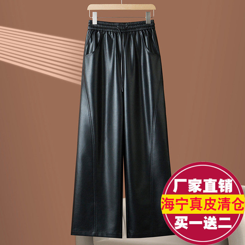 海宁真皮皮裤女松紧高腰弯刀裤绵羊皮直筒阔腿裤宽松垂感拖地长裤,女装/女士精品,休闲裤,淘宝优惠券,粉丝福利购,淘宝优惠卷