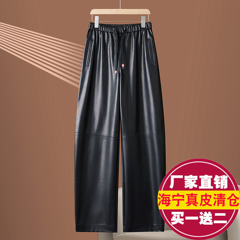 2025秋新款真皮皮裤女松紧高腰九分裤绵羊皮弯刀裤宽松显瘦阔腿裤,女装/女士精品,休闲裤,淘宝优惠券,粉丝福利购,淘宝优惠卷