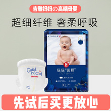 好奇蓝标屁屁面膜纸尿裤NBSML透气拉拉成长裤XXL尿不湿试用体验装