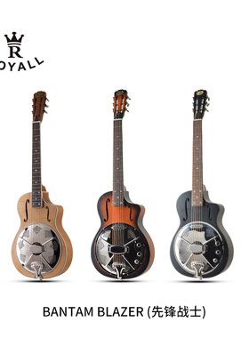 ROYALL 单共鸣 BANTAM BLAZER 先锋战士