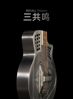 【ROYALL】312布鲁斯吉他共鸣器金属滑棒多宝谐振器丽声兰草