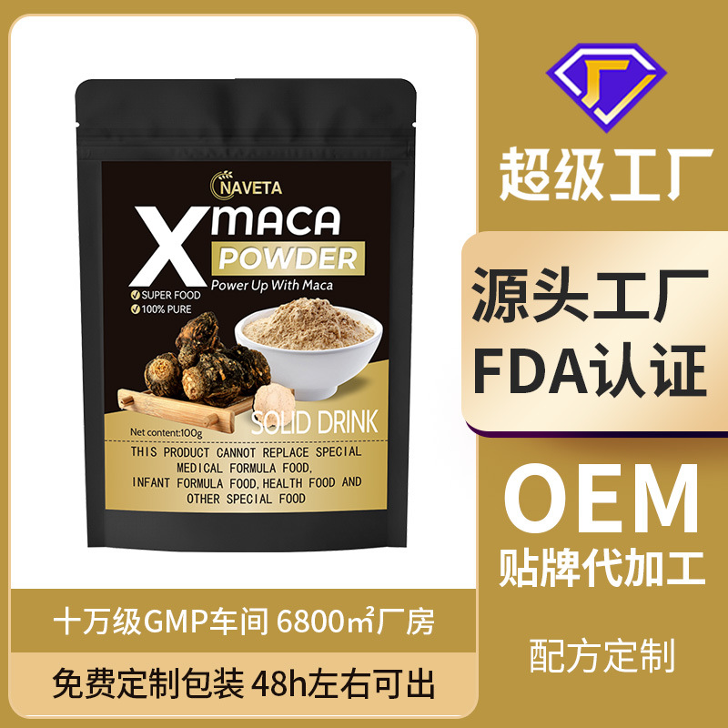 仅供跨境 玛卡粉 破壁玛咖粉 黄玛咖粉 黑玛咖袋装MACAPOWDER 传统滋补营养品 玛咖干 原图主图