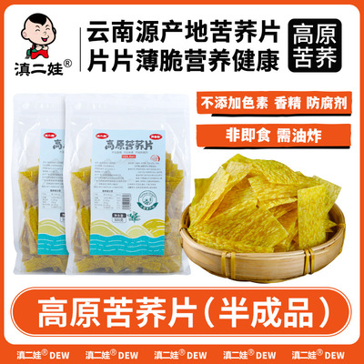 苦荞片荞麦锅巴500g半成品生苦荞片袋装膨化休闲零食需油炸