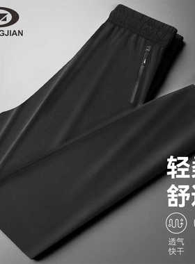 中健夏季新款薄长裤男女同款休闲裤快干透气直筒平角裤子U241M054