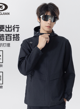 中健户外运动外套秋季新款百搭运动服连帽梭织外套男女款U249M041