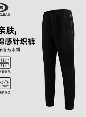 中健2023秋冬新款平角针织运动休闲长裤棉男女款 D1007