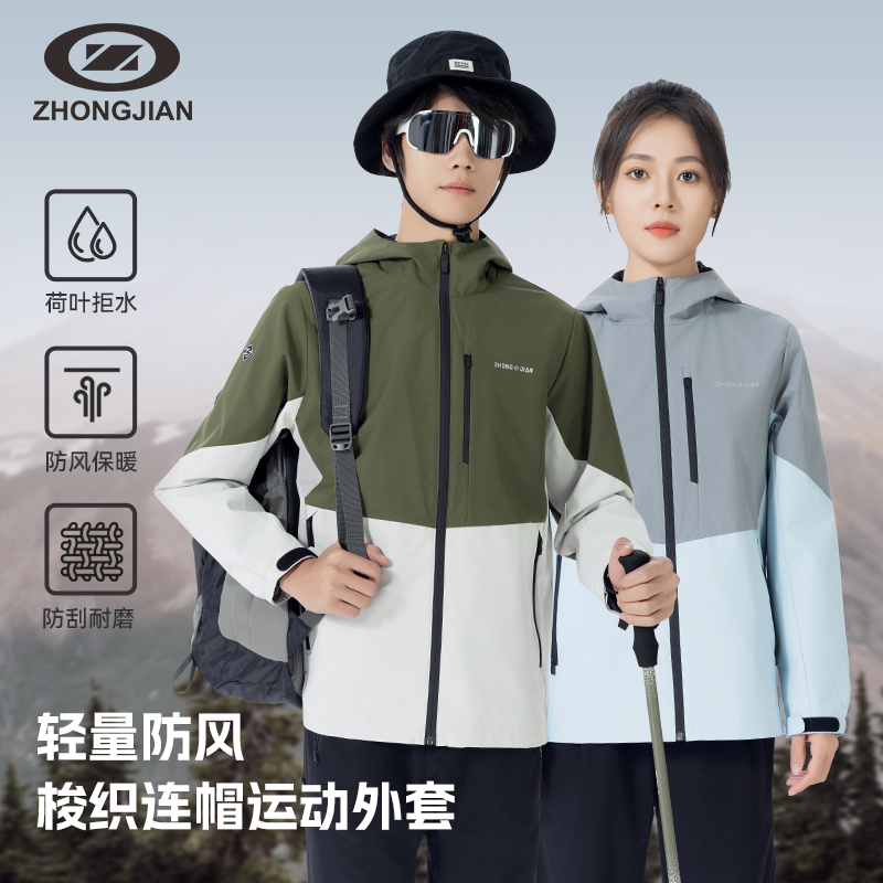 中健春秋运动户外骑行外穿钓鱼百搭梭织连帽上衣轻薄外套U249M046