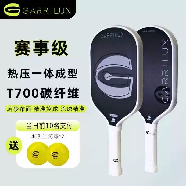 美国匹克球球拍专业碳素纤维球拍