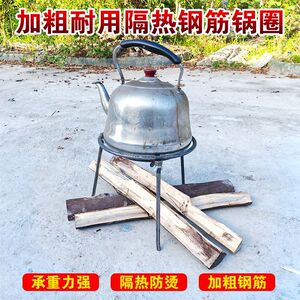 户外烧火三角架家用柴火三脚支架烧火铁三角架柴火锅炉架放锅架子