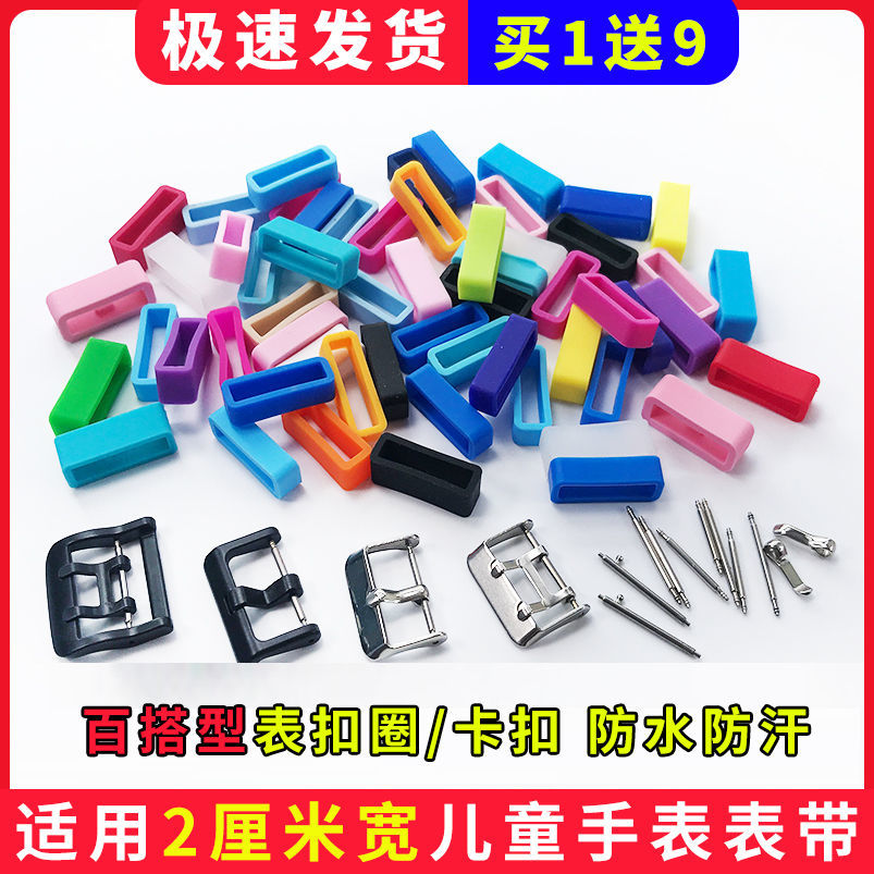 手表扣环配件表带环圈 橡胶表圈表扣环手表圈硅胶表带活动圈配件属于什么档次？