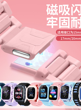 通用儿童电话手表磁吸闪扣碳纤表带适用360手表10X米兔手表4C/5C