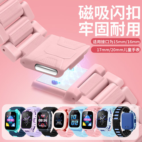 适用华为儿童电话手表磁吸闪扣