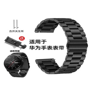 适用黑鲨手表s1classic表带三珠Black Shark S1 Pro金属钢带GS3男