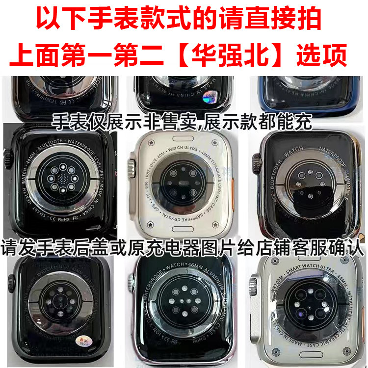 华强北智能手表无线充电器通用S9_8ultra_maxDT7磁吸充电线8WATCH,智能设备,智能手表/手环充电器,淘宝优惠券,粉丝福利购,淘宝优惠卷