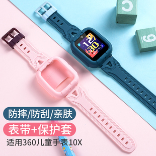 适用360儿童电话手表10X表带硅胶原款式替换带W110透气排汗保护壳