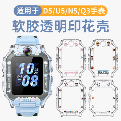 适用小天才防摔卡通软胶保护壳