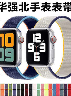 华强北s7pro手表带适用DT200弹力watch7苹果DT7+max尼龙回环DTNO1