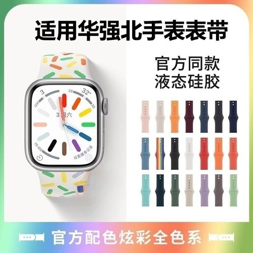 全系列华强北手表表带