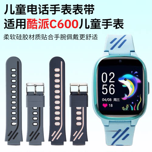 适用酷派C600原装硅胶表带