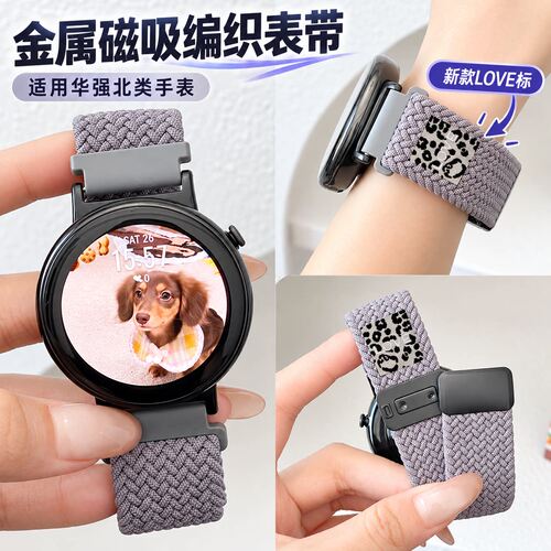 适用华强北弹力编织手表带